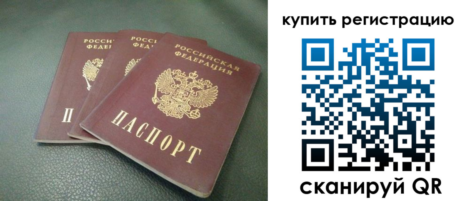 прописка штамп в Новой Ляле