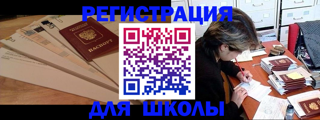 прописка 2025 в Новой Ляле