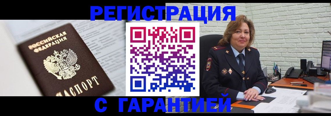 прописка регистрация в Новой Ляле