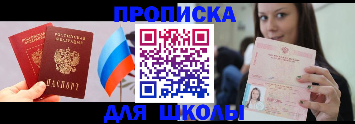 прописка гарантия в Новой Ляле