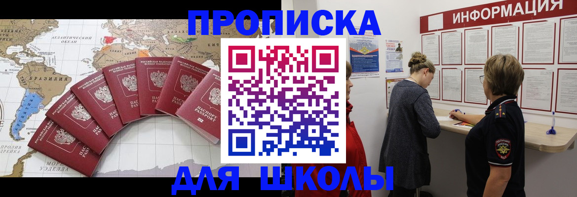 прописка законно в Новой Ляле